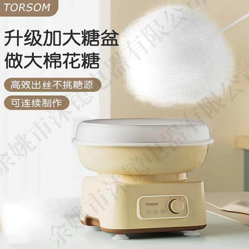 TORSOM棉花糖机儿童家用创意新款小型全自动手工制作跨境礼品