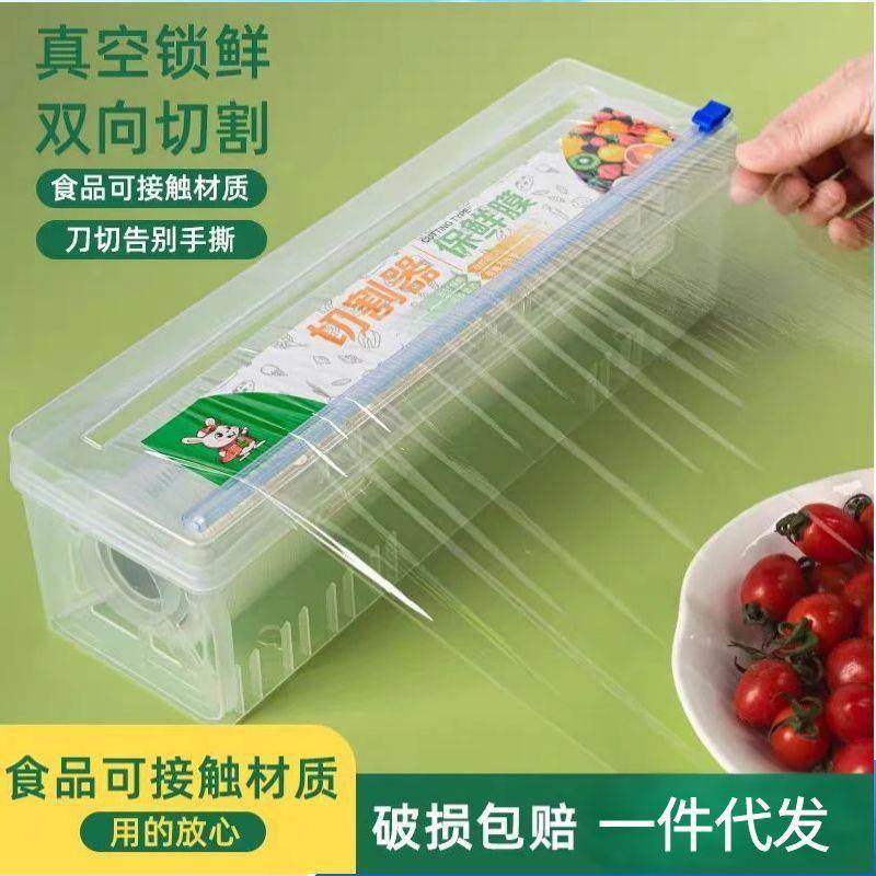 保鲜膜纸制切割盒包装盒创意厨房切割器锡纸切割神器分割器