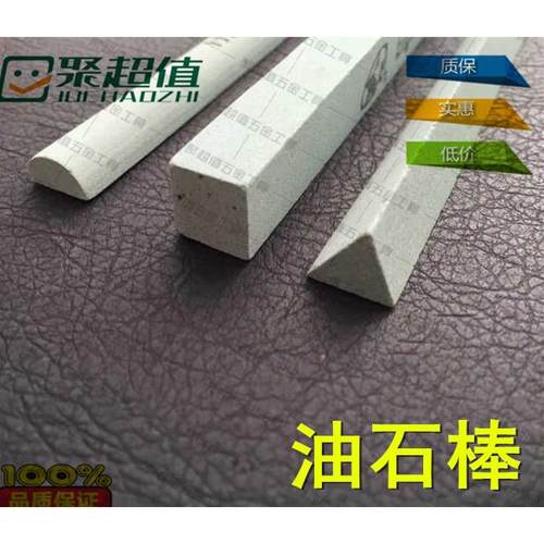 半圆磨刀油石、正方、三角形、扁方珩磨油石条,刀型油石圆油石条