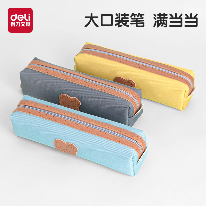 得力莫兰迪色系牛津布笔袋儿童文具盒流行简约ins风大容量小学生中学生文具袋男生女生可爱便携帆布铅笔袋