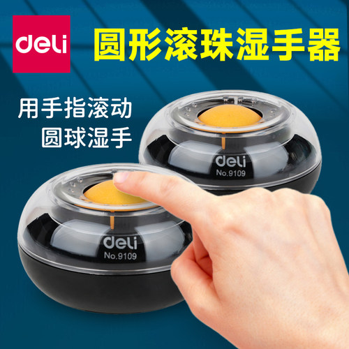 得力办公湿手器携带便携！