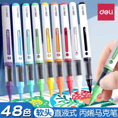 得力直液式丙烯马克笔自选学生美术专用软头丙烯笔不透色可叠色DIY手绘动漫水彩笔儿童黑色白色蓝色绿色