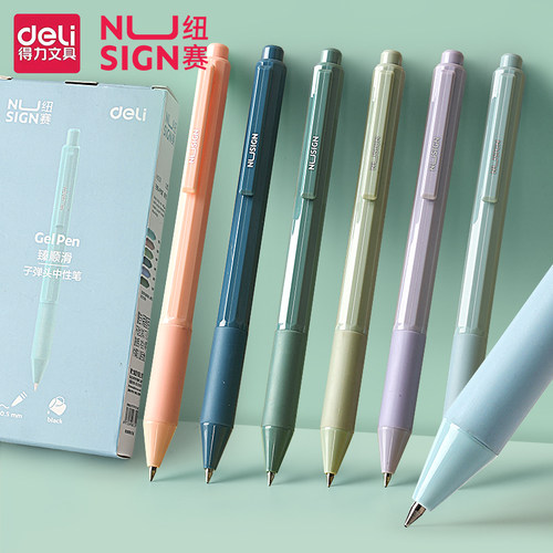 得力纽赛按动中性笔莫兰迪色ins冷淡风简约创意学生用0.5黑色刷题笔办公用黑水笔签字笔小清新软胶笔握NS559
