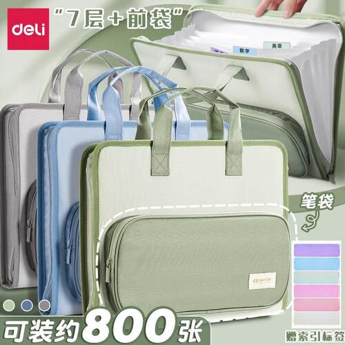 得力A4文件夹风琴包初中生专用试卷收纳袋手提式加厚牛津布文件袋档案资料夹大容量试卷整理夹学生卷子收纳袋