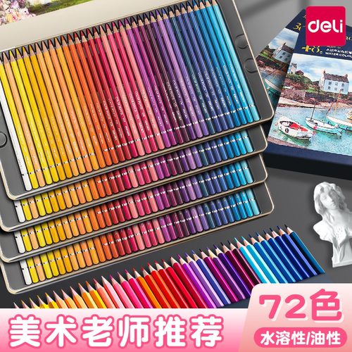 得力产品 值得信赖