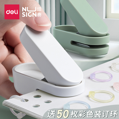 得力纽赛打孔机打洞器手握打孔器单孔多功能活页学生打孔器纸张文件打孔器手工diy装订门票车票打孔器订书机