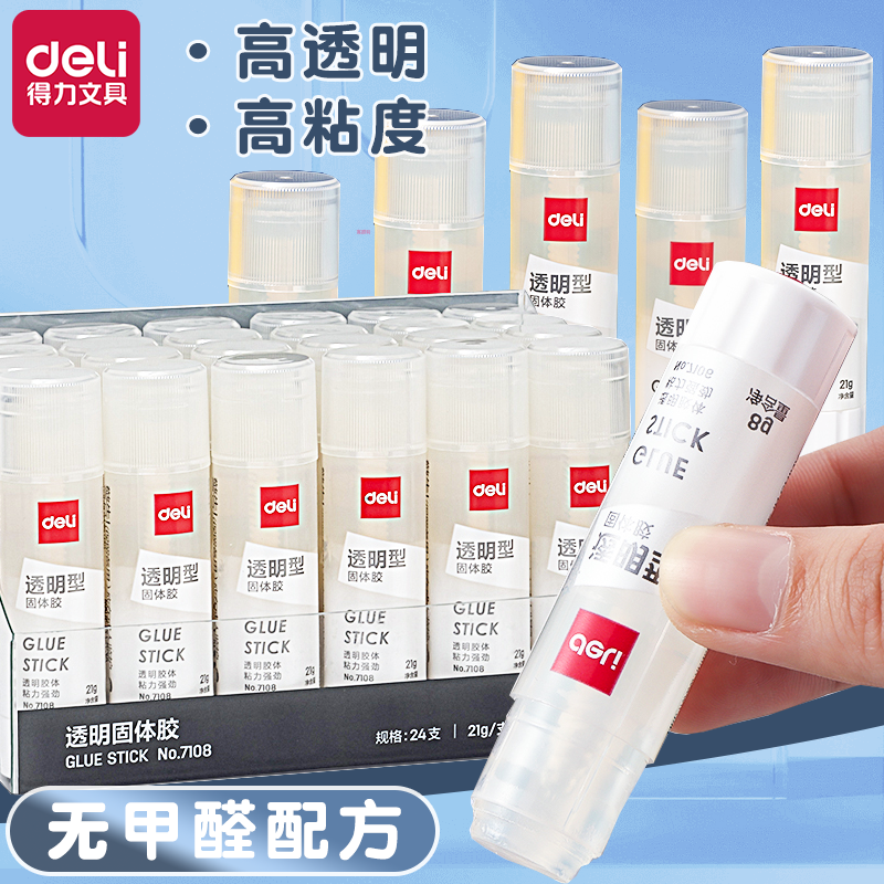 得力伸缩固体胶无甲醛配方！