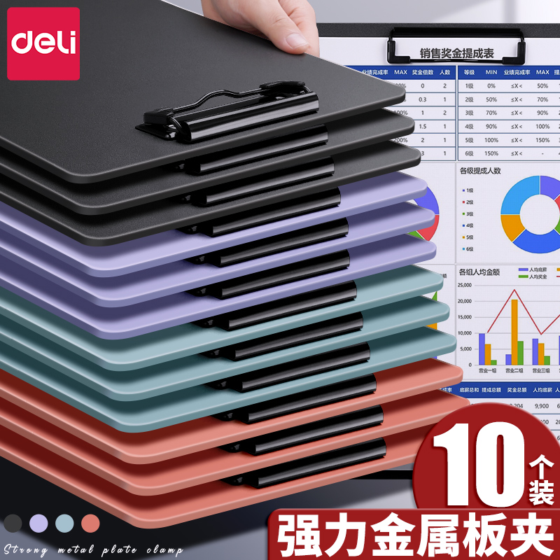 得力a4板夹写字板文件夹书写夹板写字垫板加厚资料夹会议记录档案夹学生文具试卷夹子考试板签字菜单夹硬挂钩