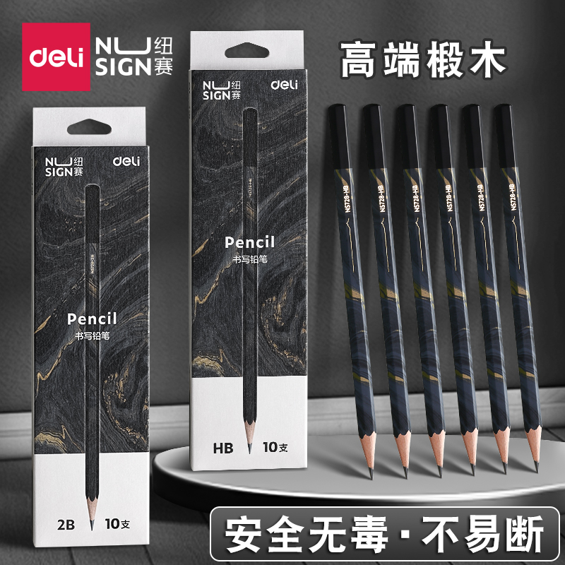 得力六角铅笔书写顺滑不断芯