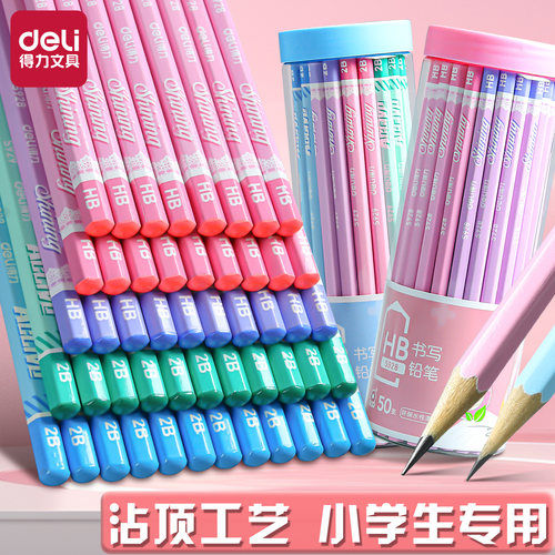得力铅笔小学生专用HB/2B优质石墨铅芯简约高颜值韧性不易断沾顶工艺防啃咬幼儿园儿童写字专用学习文具用品