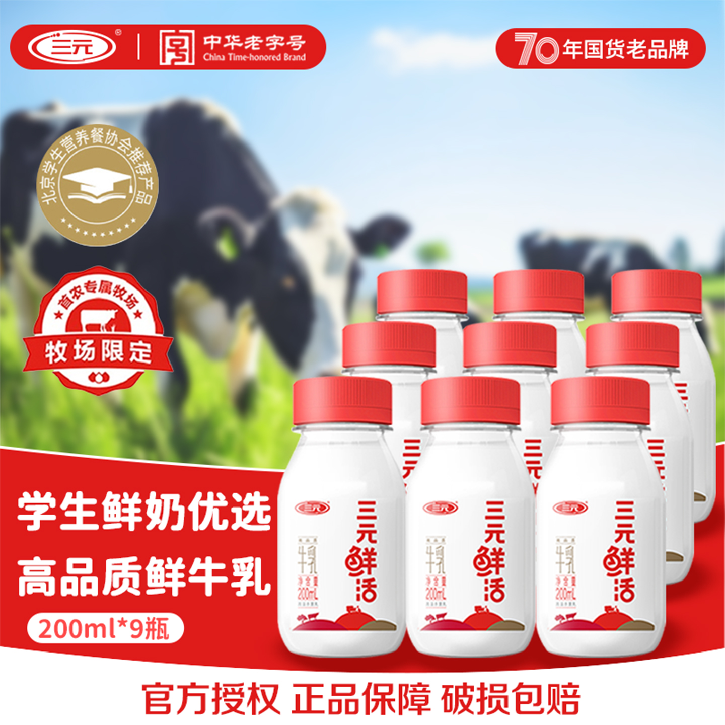 վ 9ƿ ԪʻӪţ200ml26.51Ԫ