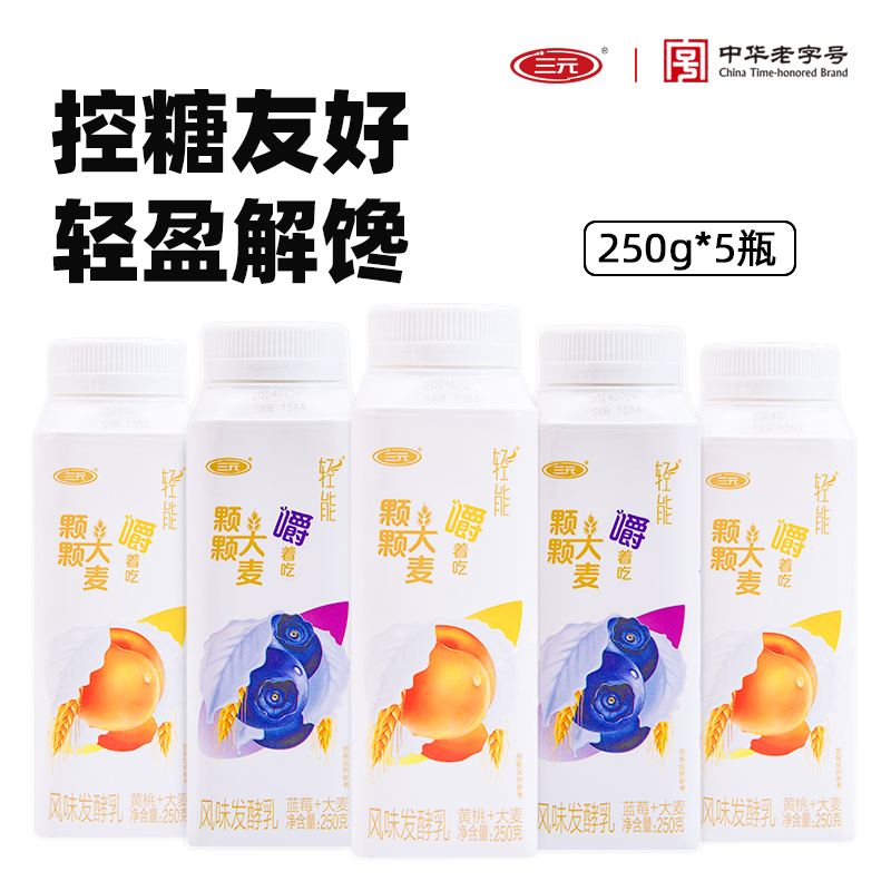 三元轻能酸奶黄桃蓝莓多口味250g