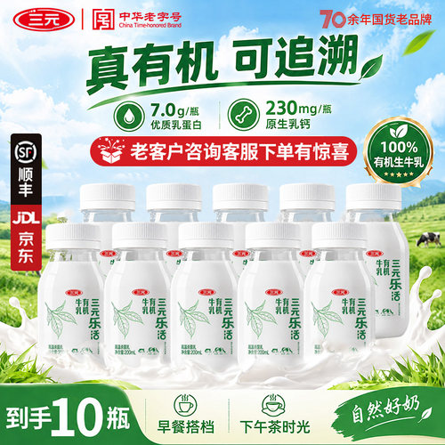 自然有机奶