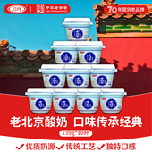 三元 老北京酸奶原味酸牛奶浓稠型营养早餐发酵乳学生用139g 10杯