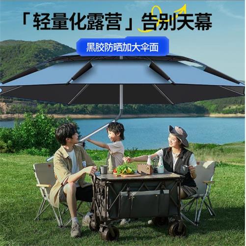 法式遮阳伞露营伞便携式防晒伞摆摊黑胶加大加厚防风遮雨伞钓鱼伞