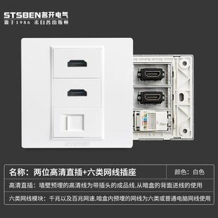 86型暗装 六类网线电脑插座 千兆宽带信息网络面板 两位4K高清HDMI