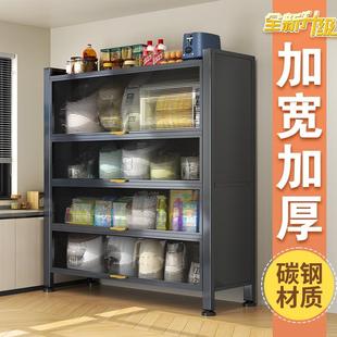 厨房收纳柜子多层落地置物架家用电器厨具锅碗多功能防尘储物橱柜