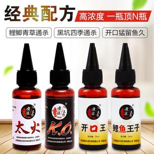 渔道钓鱼用品小药小葯鱼饵饵料鲤鱼鲫草鱼野钓黑坑配方添加剂