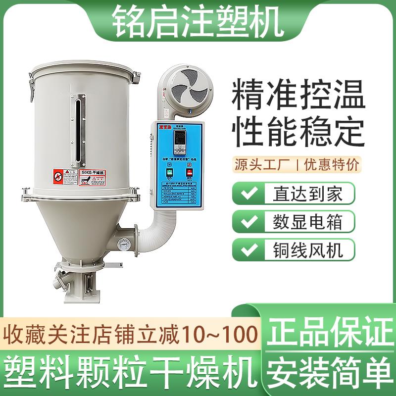塑料干燥机烘干机注塑机烘料桶配件颗粒料斗烤料桶5075公斤烘箱机