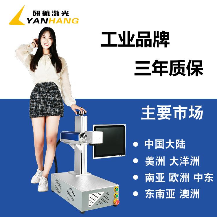小型便携lase纤r激字机光刻金属ABS塑料手ZDY持激光打码机充光电