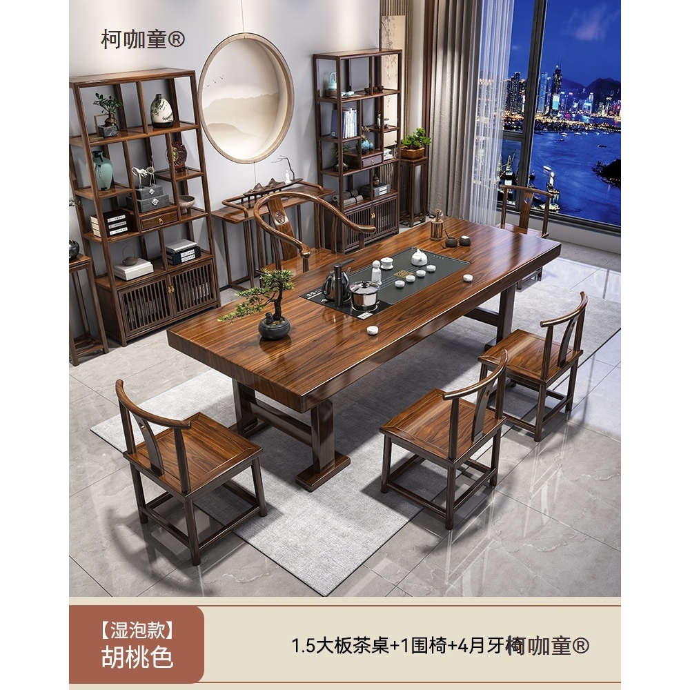 &实木大板茶桌椅组合新中式泡茶台办公室家用原木茶几茶具麦太保