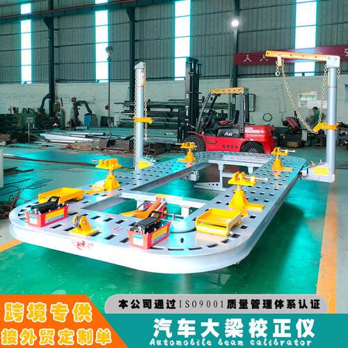 校正仪四排孔五排孔钣金修复平台多拉塔定制汽车大梁校正仪