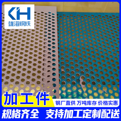 洞洞板加工 万能角铁  大量多层货架专用穿孔钢板板材