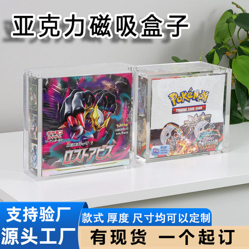跨境宝可梦etb亚克力展示盒子游戏卡牌磁性Pokemon防尘收纳盒定制