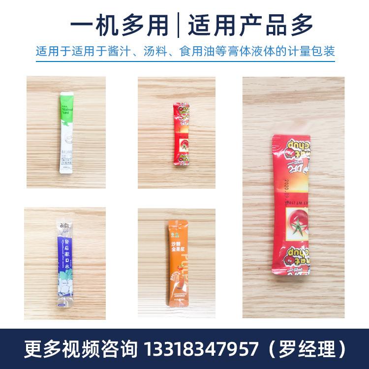 圆角袋包装机蜜YJYTBZJ0 糖液体泵计量浆膏方包装机 条装中药膏蜂