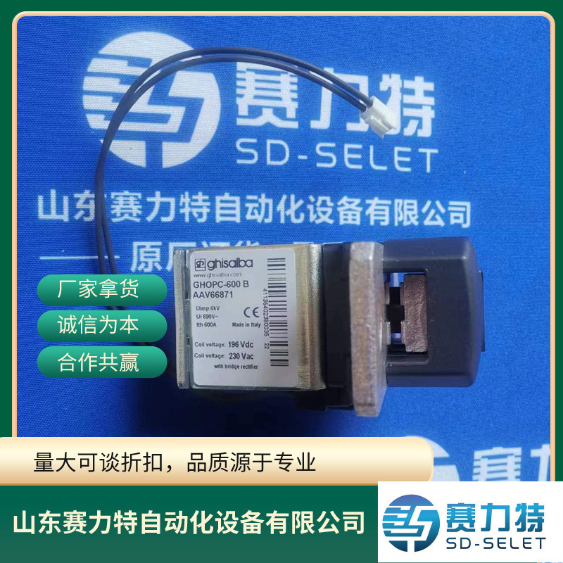意大利智上霸GHISALBA GHOPC-600B AAV66871接触器