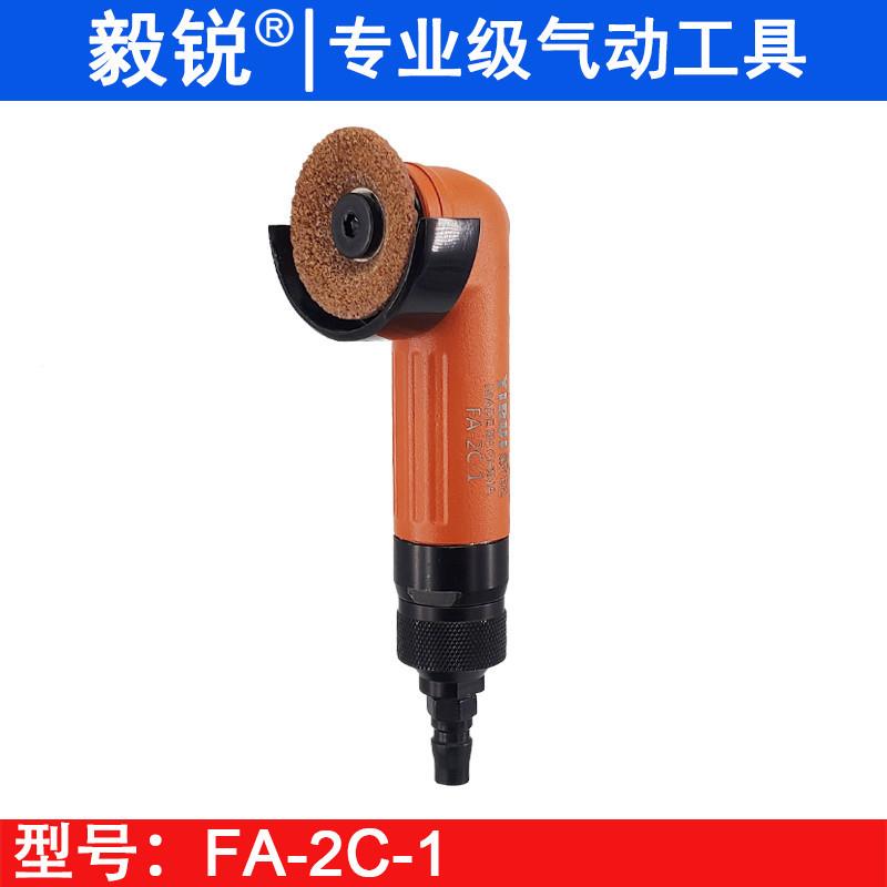 A-2C-1气动角磨机打 50mm动砂轮机富FA-2C-1F士款2寸角磨风机 磨