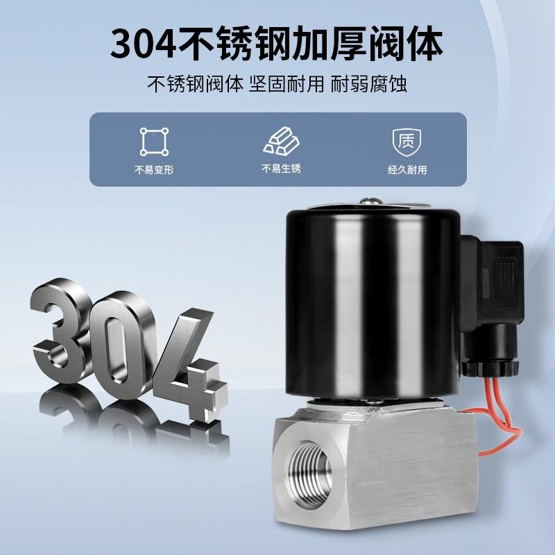 常定制304磁不锈钢磁阀220v24v闭ZCT15  2高温电水阀气阀电开关阀