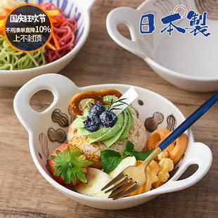 小碗甜品碗 日本进口美浓烧陶瓷饭碗面汤碗丰收早餐双耳碗复古日式