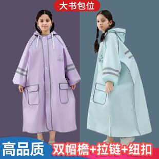 拉链雨披 双帽檐儿童雨衣初高中小学生男女中大童上学带书包位长款