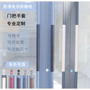 皮革防水防撞免洗门把手套扶手套防静电拉手套海绵防滑保护套 四季