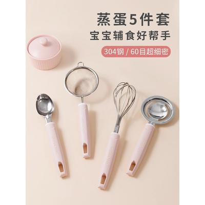 三能首优宝宝辅食工具全套不锈钢食品级婴儿蒸糕蒸蛋模具打蛋器套