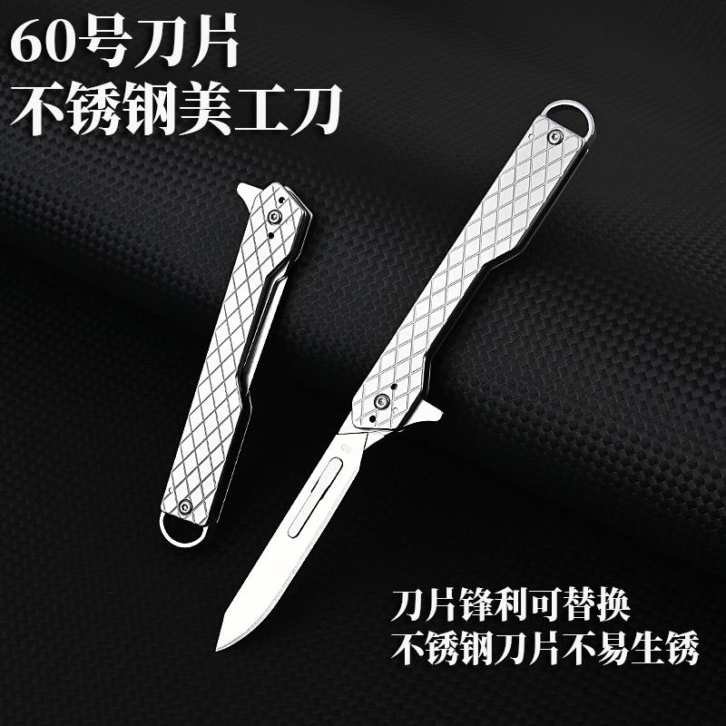 不锈钢折叠美工刀架60号刀片大号随身水果刀户外便携小折刀拆箱刀