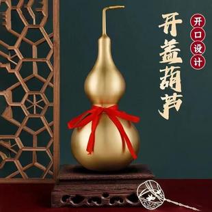 铜葫芦纯黄铜摆件开盖开口空心家用玄关大号客厅办公室送老人礼物