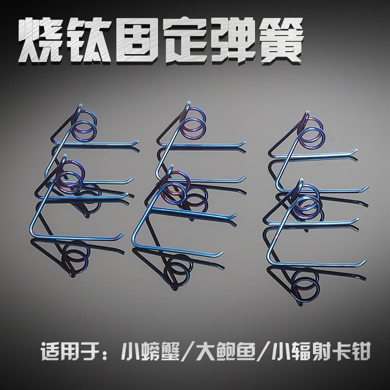 电动摩托车卡钳固定弹簧下泵刹车片防锈烧钛加粗通用大鲍鱼小螃蟹