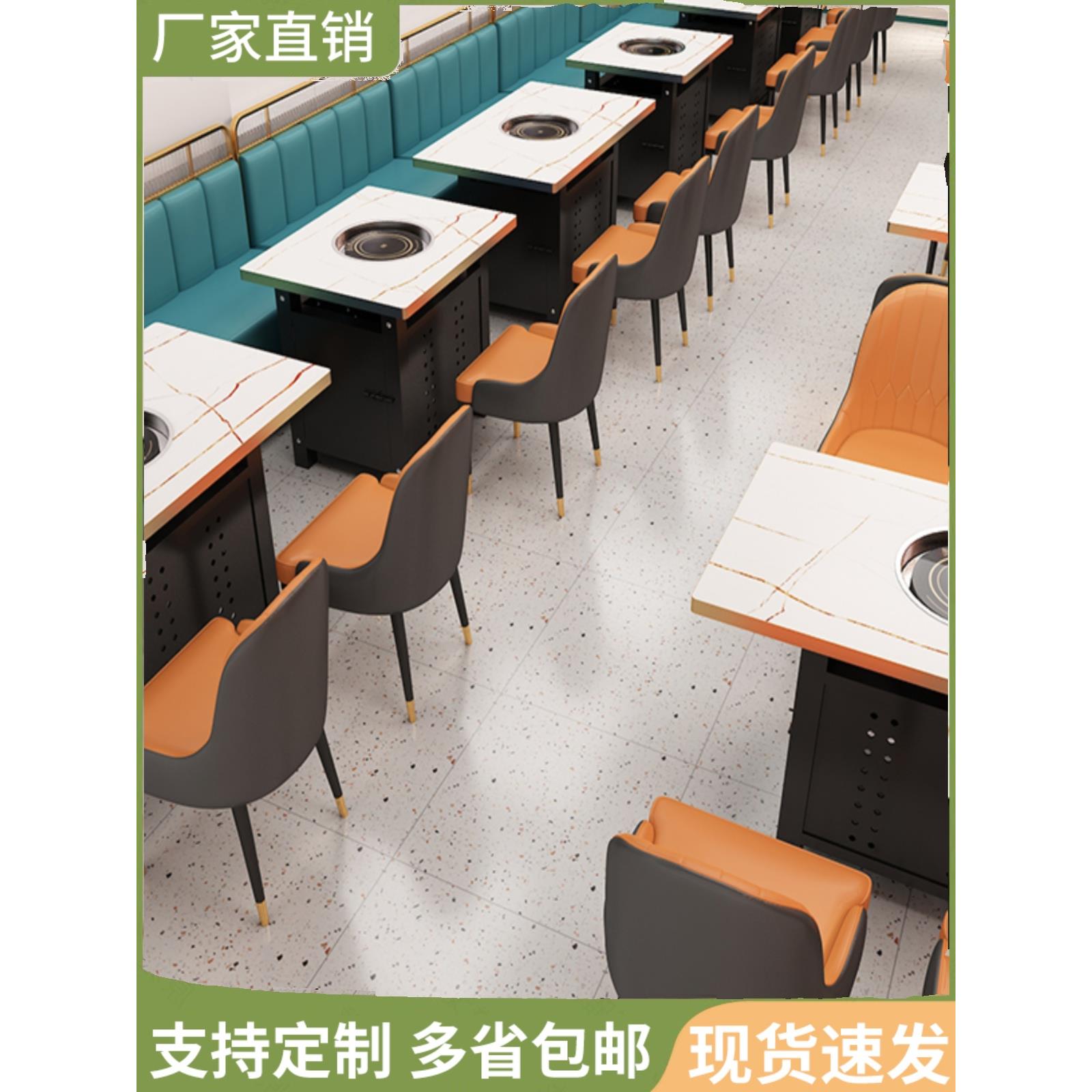 火锅桌子电磁炉一体商用串串香烧烤实木大理石岩板卡座椅子组合