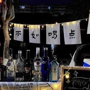 等等定制摆摊挂布街边集市招牌后备箱横幅文字背景广告部不如喝点