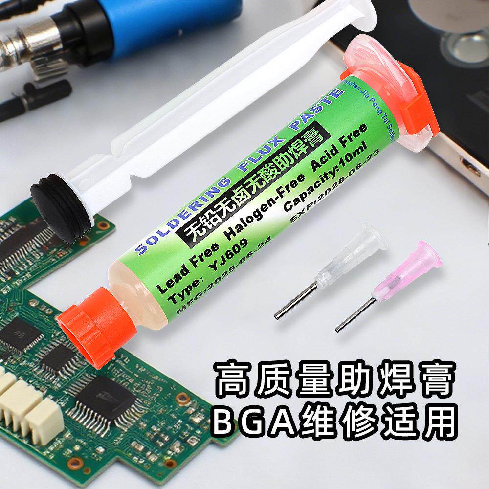 2025新配方焊油无铅无卤无酸助焊膏 低烟焊膏 YJ609 SOLDER FLUX