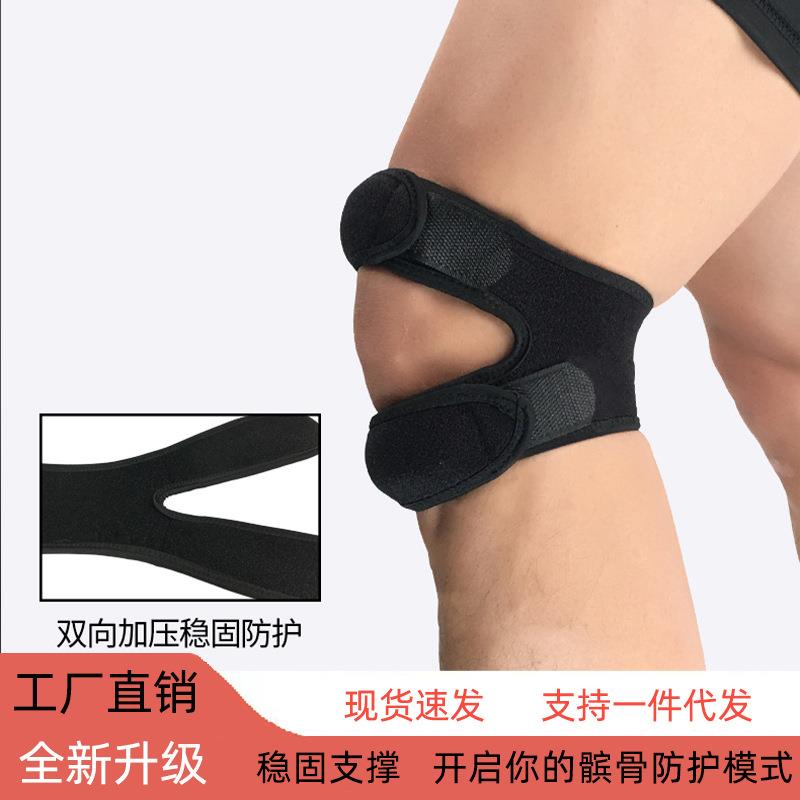 运动护膝保护膝盖关节护具男女通用跑步健身跳绳羽毛球专用护具