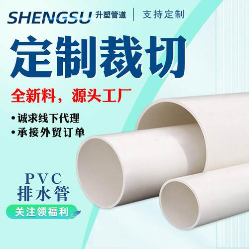厂家pvc排水管下水管自来水硬管125塑料白色100140管180