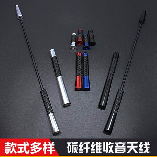 车用改装汽车装饰超短天线 信号碳纤维天线 金属接收天线伸缩天线