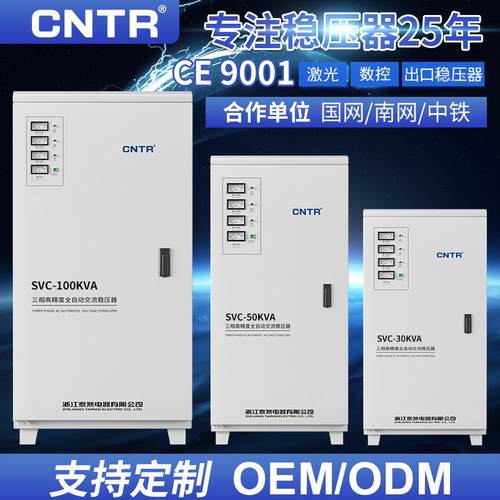 泰然 三相380v交流电全自动稳压器5080kva100kw稳压器厂家