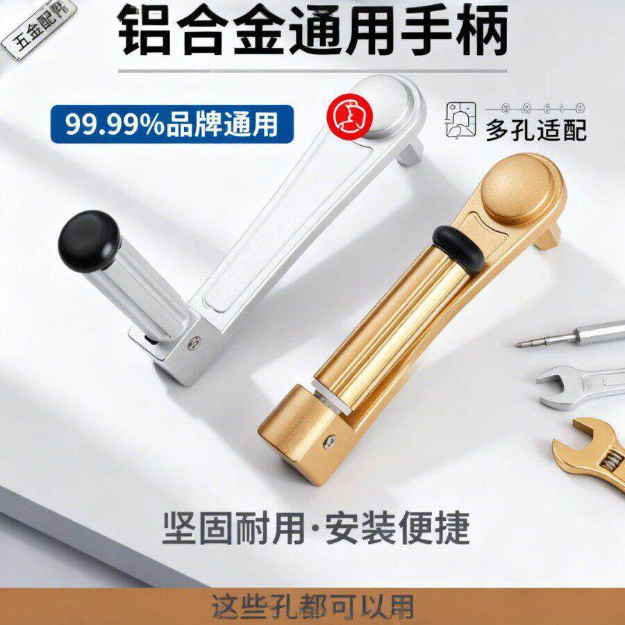 【阳台升降晾衣架手摇柄】折叠通用款手摇器把手凉衣杆维修配件