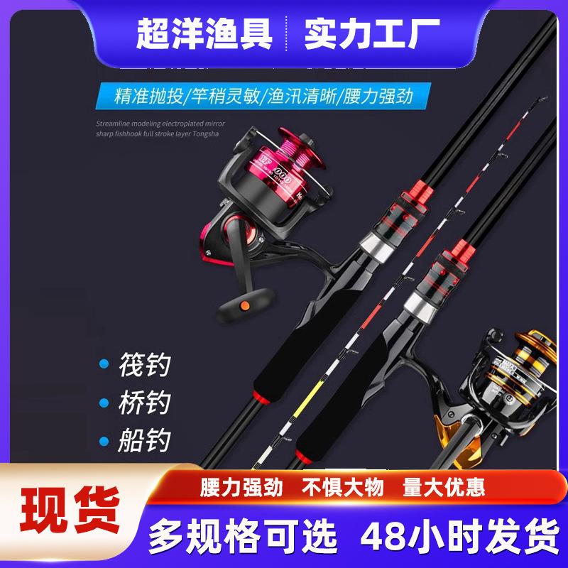 新款筏竿软尾小阀杆岸抛桥钓筏竿套装全套远投伐杆单竿海杆钓鱼竿