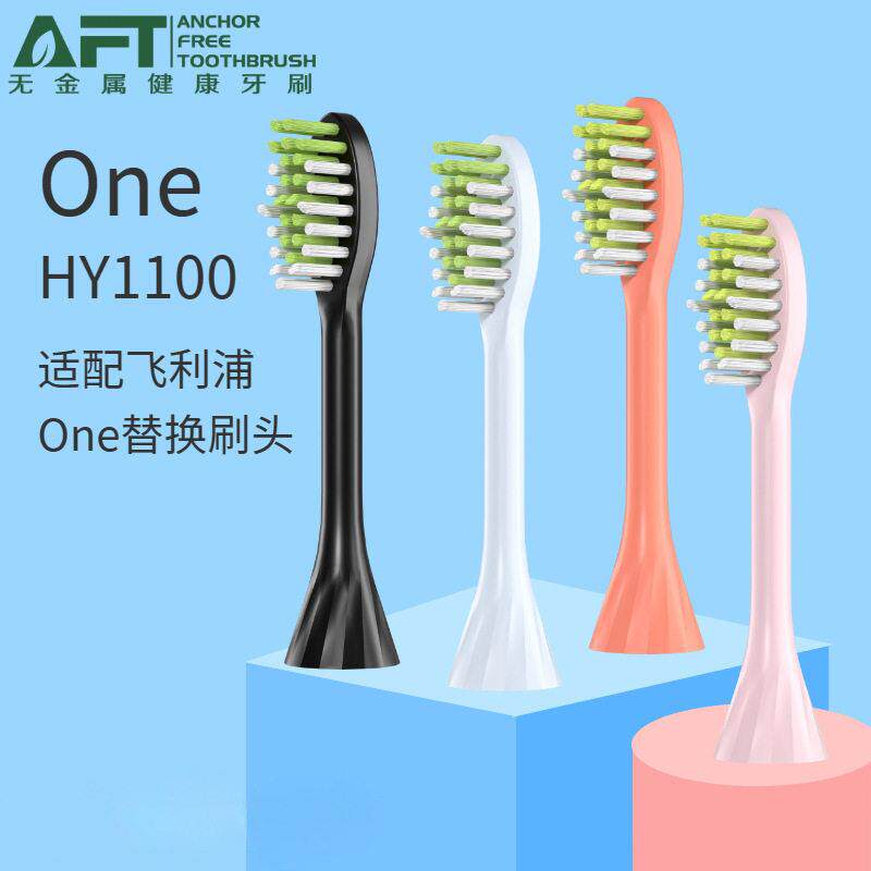 找工厂适配飞利普电动牙刷头无铜植毛替换刷头感应充电适配