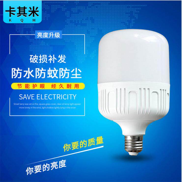 led灯泡富帅球泡灯大功率平头塑料球泡灯泡E27LED节能灯泡